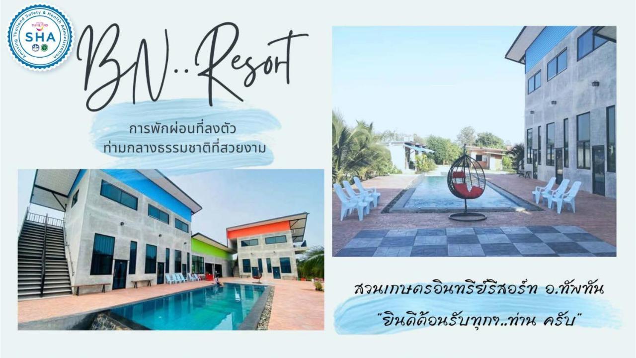 Ban Nong Chum Saeng Bn Resort المظهر الخارجي الصورة