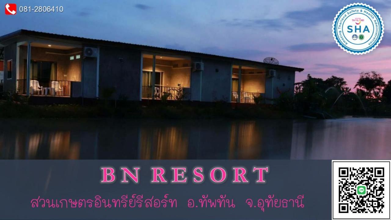 Ban Nong Chum Saeng Bn Resort المظهر الخارجي الصورة